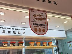 门面-福客·现熬鸡汤麻辣烫(天安云谷店)