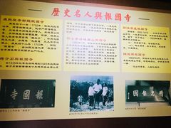 -峨眉山报国寺