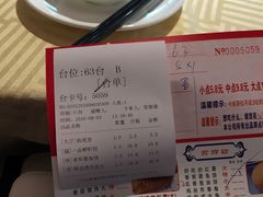 账单-又一间茶点轩(百汇广场店)