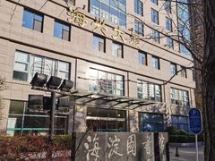 -海淀区图书馆·北馆