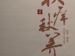 -新荣记(南京西路店)
