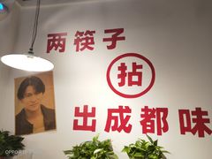 -有拈头成都市井火锅(南中环店)