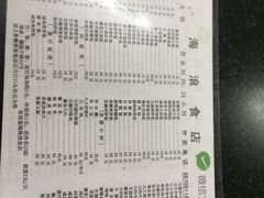 -海浪食店(湖滨中路店)