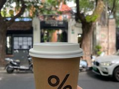 -% Arabica阿拉比卡咖啡(武康路店)