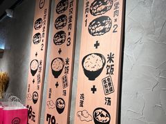 -肉肉大米(金虹桥店)