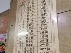 -顺记牛肉店
