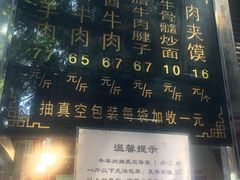 菜单-刘纪孝腊牛羊肉(北广济街店)