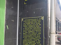 -洪记白水羊头(天坛店)