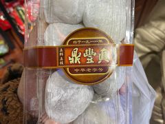 红豆大福-鼎丰真(重庆路店)