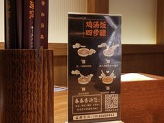 -王春春鸡汤饭(成都城西优品道店)