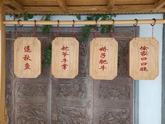 -锦府盐帮·张宅(世纪金源店)