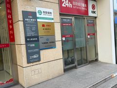 -中国工商银行(静安寺支行)