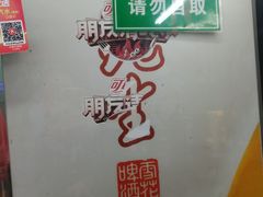 -小民大排档(江汉路店)