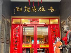 -老雒阳面馆·水席(王城路店)