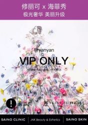 -JNK皮肤管理中心