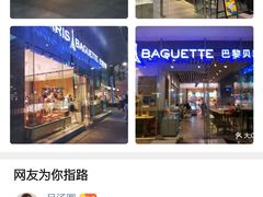 -巴黎贝甜(大宁国际商业广场店)