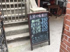 -璐坊粽王(复兴中路店)