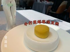 手打蔓越莓绿豆糕-芳满庭·江浙小馆(1912店)