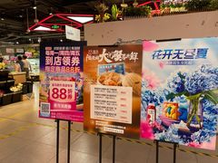 -盒马鲜生(枣园路店)