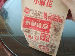 -泰康食品(南京东路店)