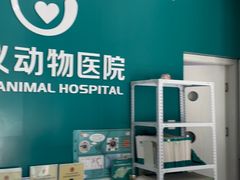 -心仪动物医院·牙专科·肿瘤·心脏科(西客站院)