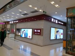 -凯德广场(武胜路店)