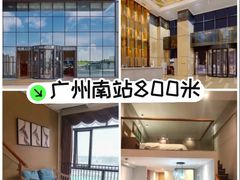 -天悦·国际Apartment(广州南站店)
