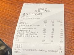 账单-格鲁·秀色Georgia’s Feast