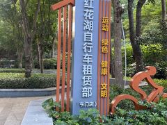 -红花湖景区