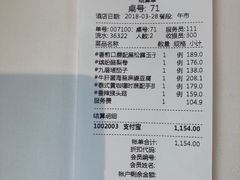 账单-京兆尹(雍和宫店)