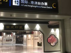 -杭州萧山国际机场