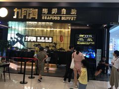 -九月海·海鲜自助(世纪东方店)