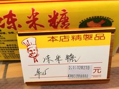 -莲塘马得利·蛋糕(斗柏路·唐庄店)