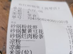 -有红鸡毛店·砂锅菜(抚琴夜市店)