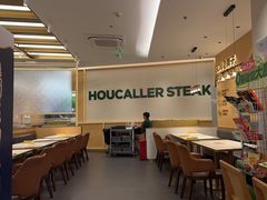 -豪客来牛排(中华城店)