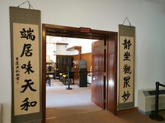 -静园(和平区)