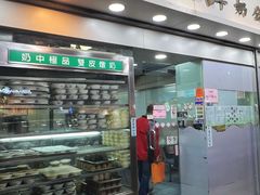 -义顺牛奶公司