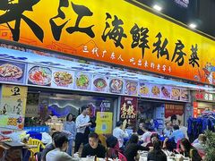 -东江海鲜大排档·潮汕菜·砂锅粥