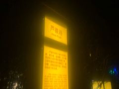 -太白山御龙湾温泉