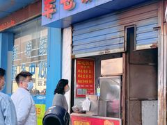-军屯锅魁(城市花园店)