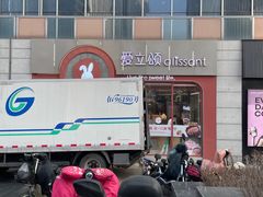 -爱立颂(美莲广场店)