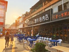 -悦屋老板娘的烤肉店(紫薇田园店)