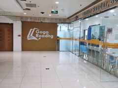 -GogoReading少儿英语分级阅读(双井中心店)