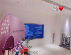 -紫御国际抗衰ZOE ANTI AGING