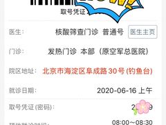 -中国人民解放军空军特色医学中心(空军总医院)
