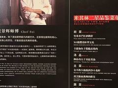 -广州文华东方酒店·江-由辉师傅主理