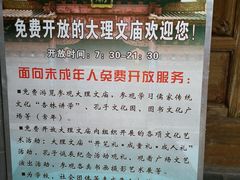 -大理文庙(大理古城)