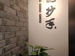 大堂-龙抄手(文殊坊店)