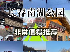 -长春市南湖公园