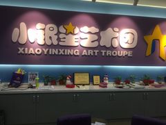 -小银星艺术团(山西路校区)